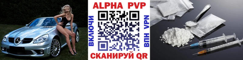 A PVP VHQ  блэк спрут ссылки  Балаково 