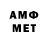 МЕТАМФЕТАМИН Декстрометамфетамин 99.9% ana pnnk