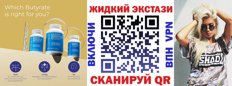 БУТИРАТ BDO  Балаково 