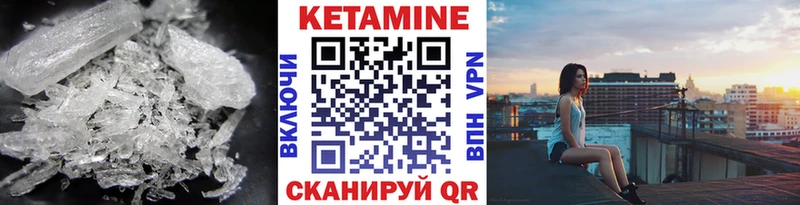 Кетамин ketamine  кракен вход  Балаково 