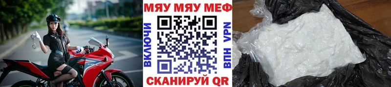закладка  Балаково  Меф мяу мяу 