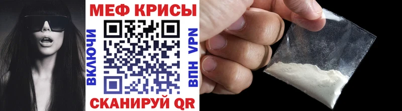 Меф мяу мяу  Балаково