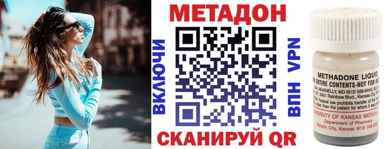 купить наркотики цена  Балаково  МЕТАДОН VHQ 